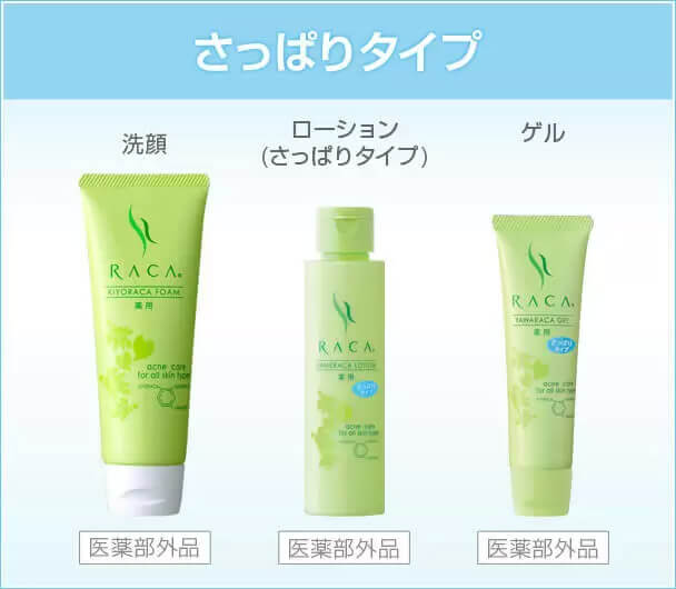 さっぱりタイプ