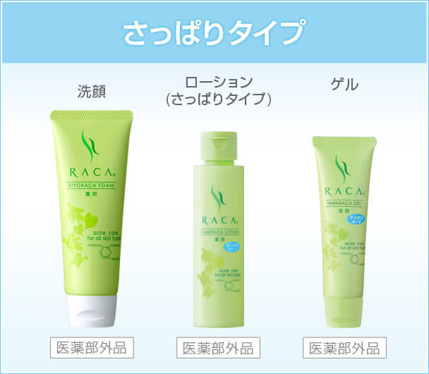さっぱりタイプ 洗顔 医薬部外品 ローション(さっぱりタイプ) 医薬部外品 ゲル 医薬部外品