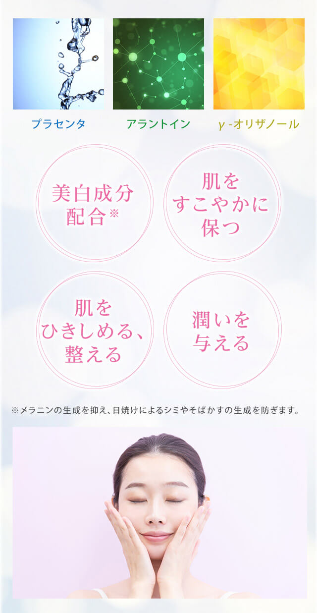 大人の女性が求めるツルスベ肌へ