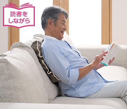 読書をしながら