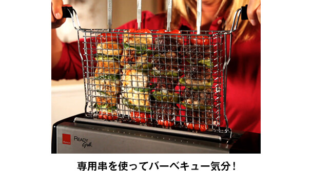 専用串を使ってバーベキュー気分!!