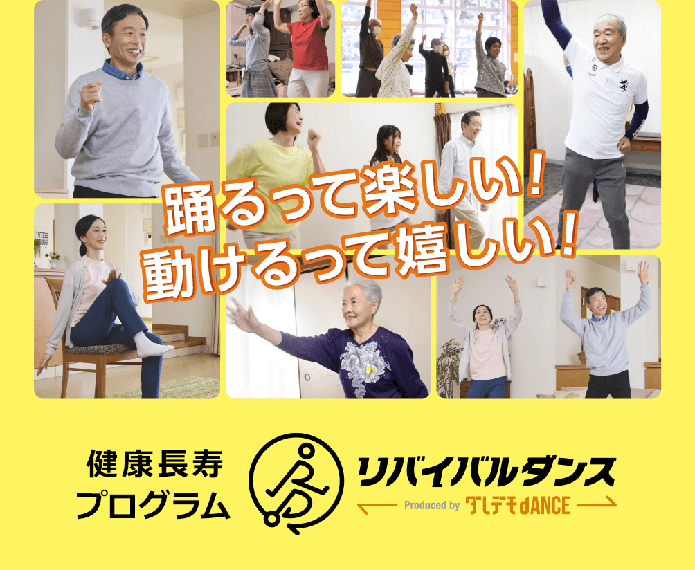 品数豊富! リバイバルダンス DVD+CD スポーツ/フィットネス