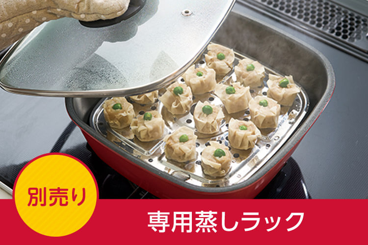 別売り 専用蒸しラック