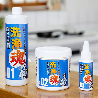 洗浄魂がオススメ!