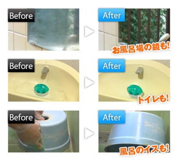 Before お風呂場の鏡も! After お風呂場の鏡も! Before トイレも! After トイレも! Before 風呂のイスも! After 風呂のイスも!