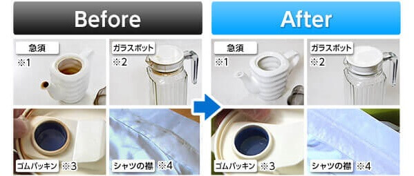 除菌も可能! コップや茶碗も!※1 ゴムパッキンも!※2 シャツの襟も!※3 まな板も!※4