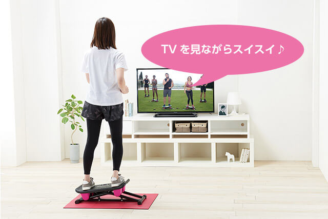 TVを見ながらスイスイ♪
