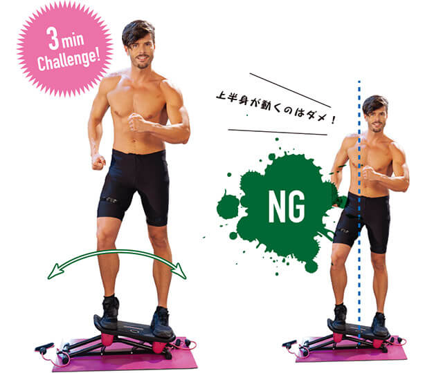 3min Challenge 上半身が動くのはダメ! NG