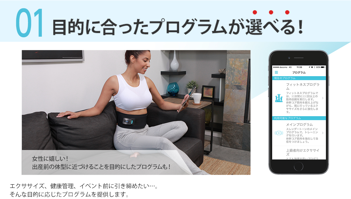 目的に合ったプログラムが選べる