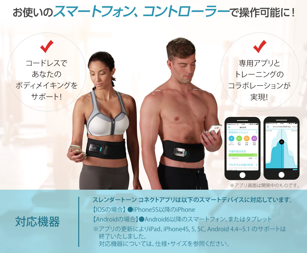 お使いのスマートフォン、コントローラーで操作可能に