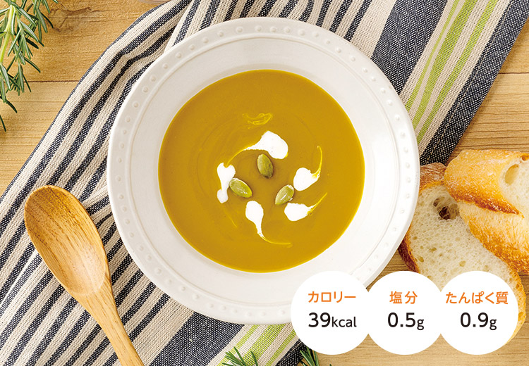 カロリー39kcal 塩分0.5g たんぱく質0.9g
