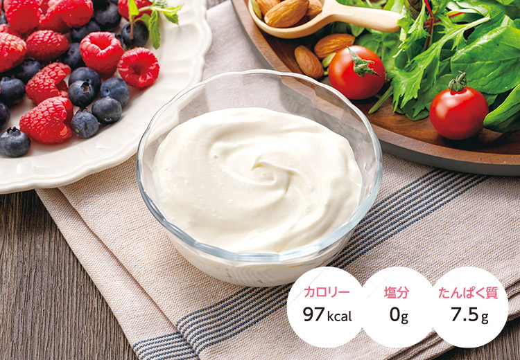 カロリー97kcal 塩分0g たんぱく質7.5g
