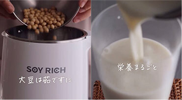 大豆は茹でずに 栄養まるごと