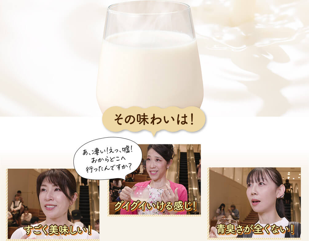 公式】ソイリッチ（完全豆乳メーカー）｜豆乳の作り方やメーカーの