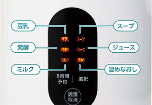 豆乳 スープ 発酵 ジュース ミルク 温めなおし