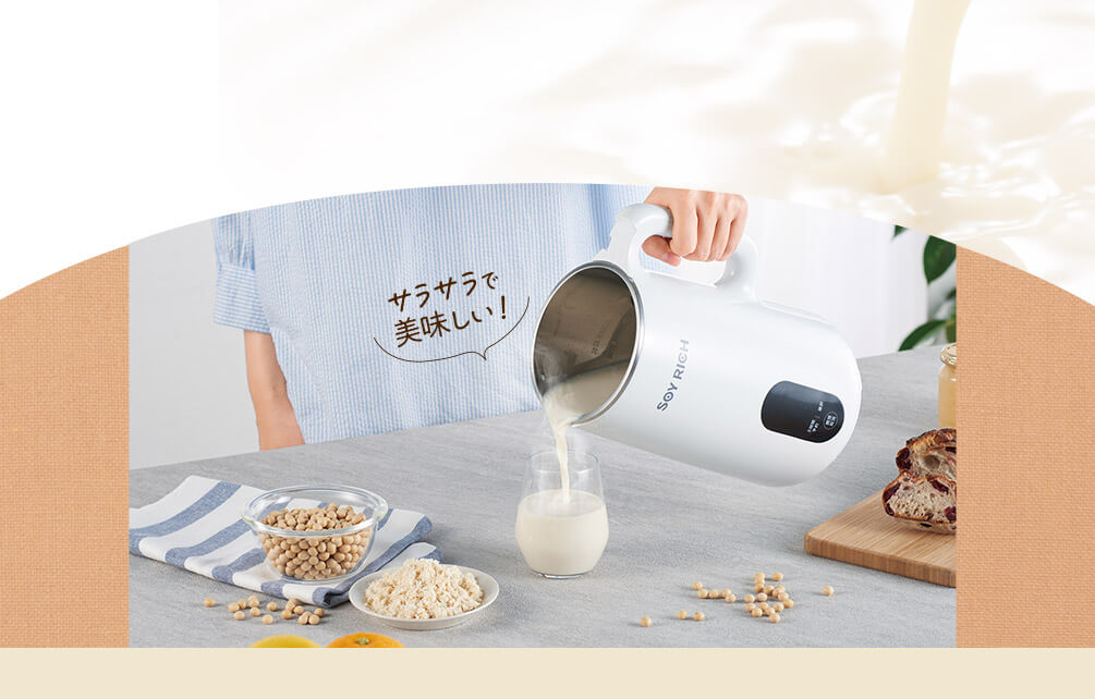 Shop Japan(ショップジャパン) ソイリッチ 豆乳メーカー 公式】ソイリッチ（完全豆乳メーカー）｜豆乳の作り方やメーカーの