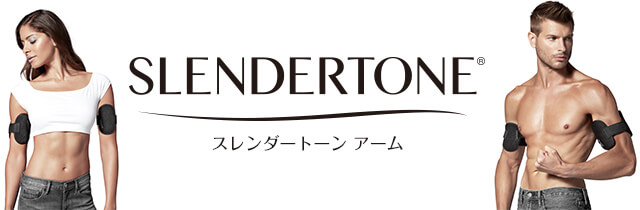 スレンダートーン アーム