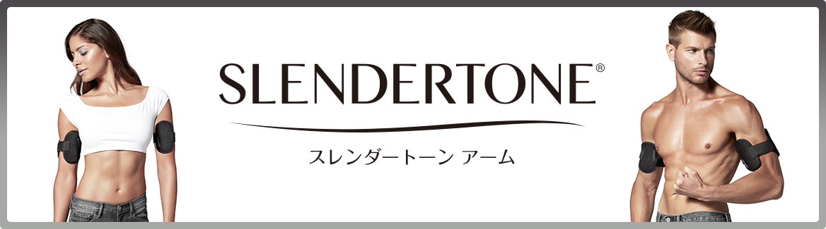 スレンダートーン アーム