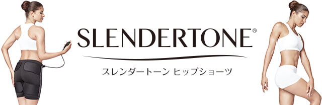 スレンダートーン ヒップショーツ