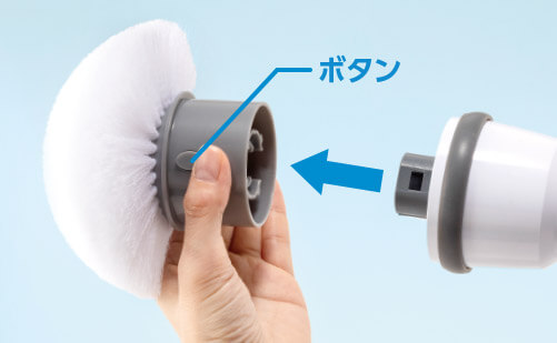 ボタン