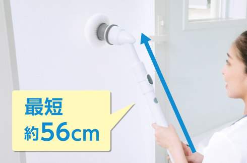 最短約56cm
