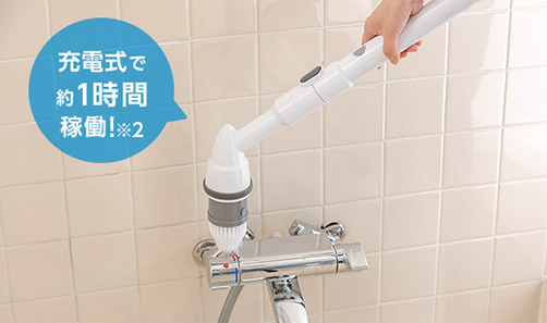 充電式で約1時間稼働!※2