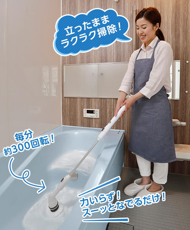 立ったままラクラク掃除! 毎分約300回転! 力いらず!スーッとなでるだけ!