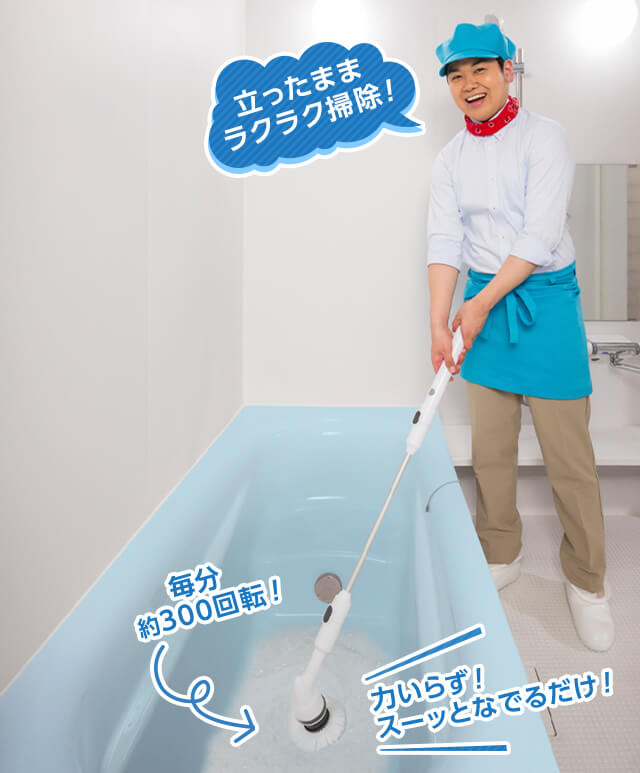 立ったままラクラク掃除! 毎分約300回転! 力いらず!スーッとなでるだけ!