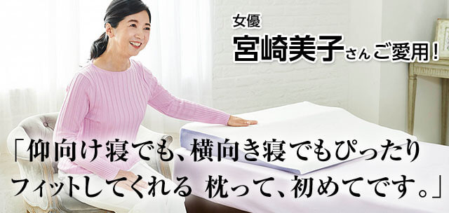トゥルースリーパー セブンスピローウルトラフィット（低反発枕）