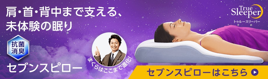 セブンスピローはこちら