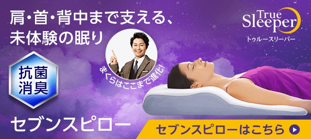セブンスピローはこちら