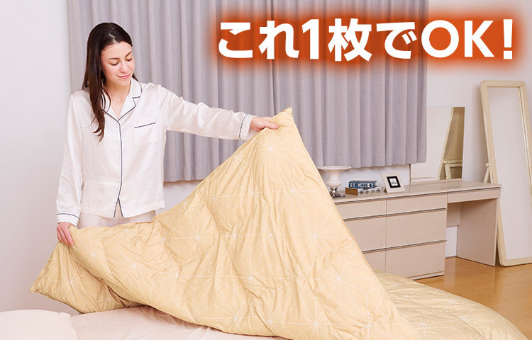 これ1枚でOK!