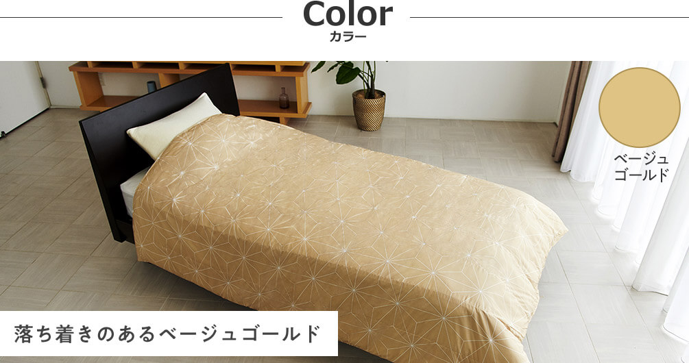 Color カラー ベージュゴールド 落ち着きのあるベージュゴールド