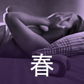 春