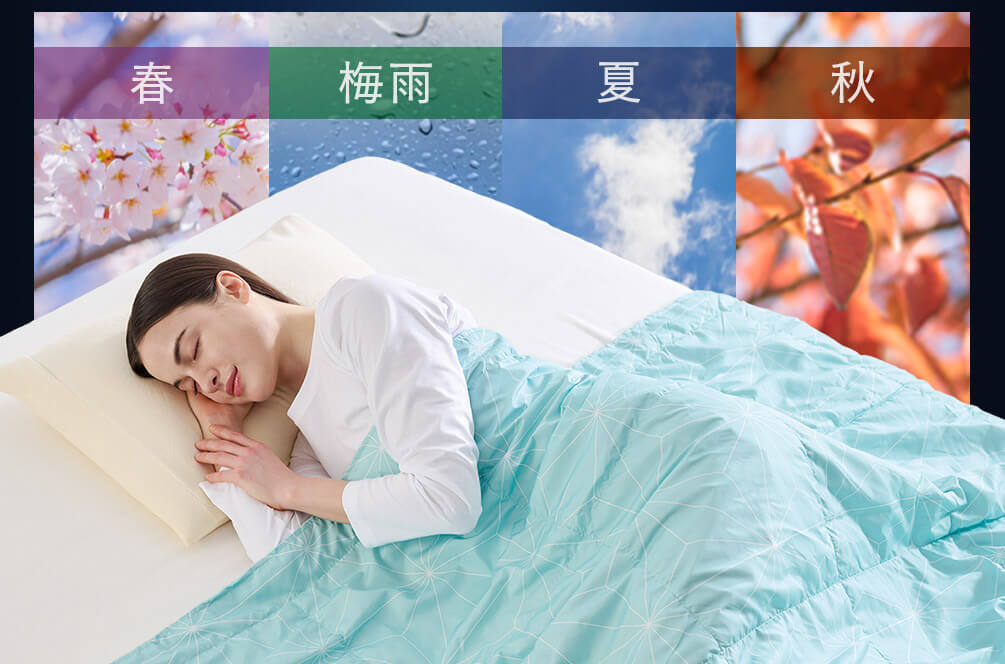 春 梅雨 夏 秋