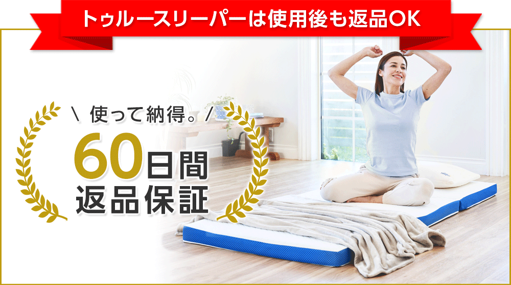 トゥルースリーパー プレミアリッチ三つ折り 柔らかめ低反発マットレス シングル 公式】トゥルースリーパー プレミアリッチ三つ折りタイプ