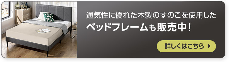 公式】トゥルースリーパー プレミアリッチ ベッドマットレス｜厚さや