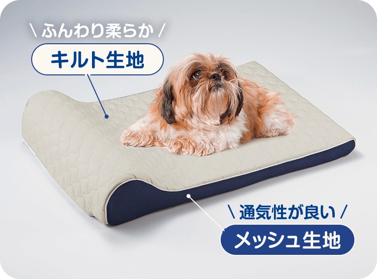 \ふんわり柔らか/キルト生地 \通気性が良い/メッシュ生地