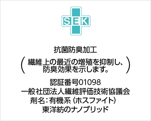 SEKマーク