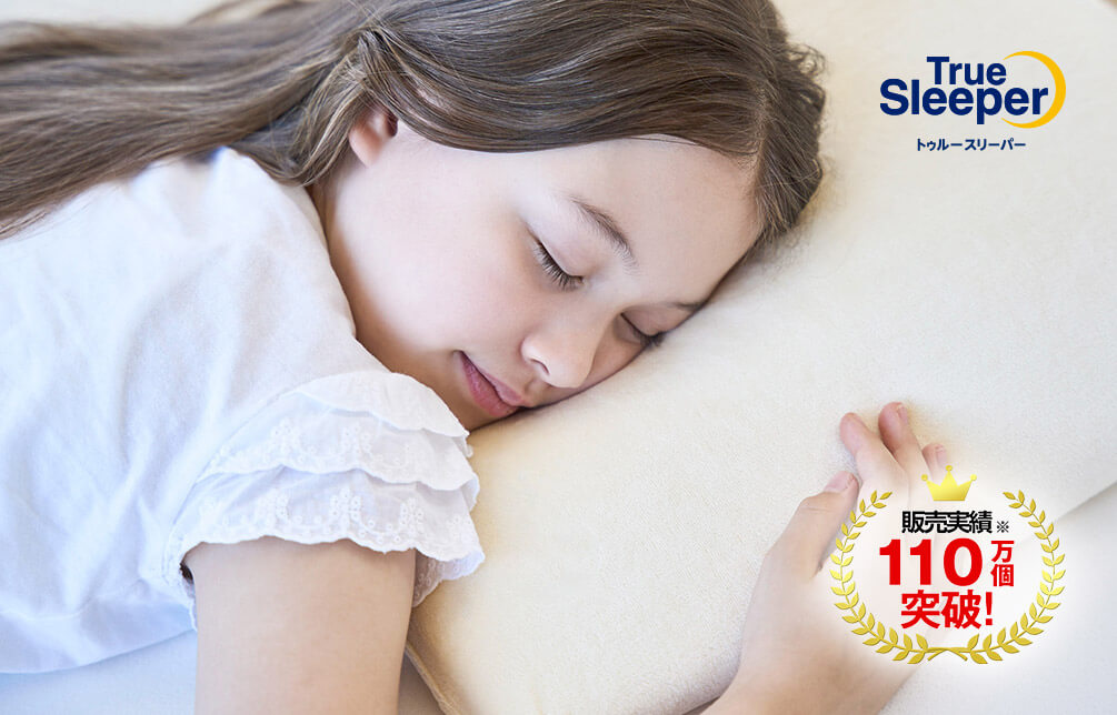 Ture Sleeper エンジェルフィット ピロー 楽天市場】【正規品】トゥルースリーパー エンジェルフィット