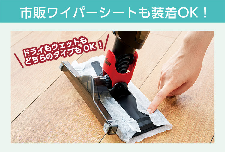 市販ワイパーシートも装着OK!ドライもウェットもどちらのタイプもOK!