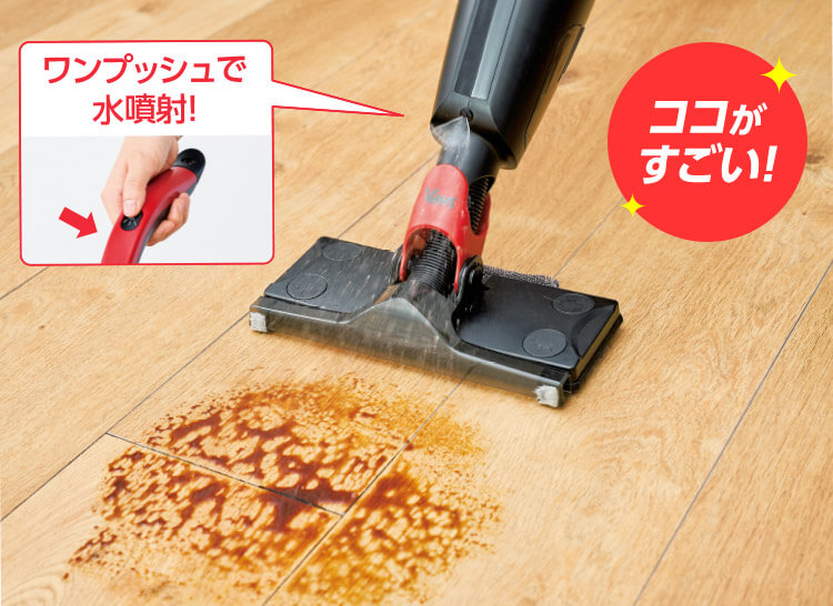ワンプッシュで水噴射! ココがすごい!