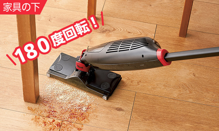 家具の下 180度回転!
