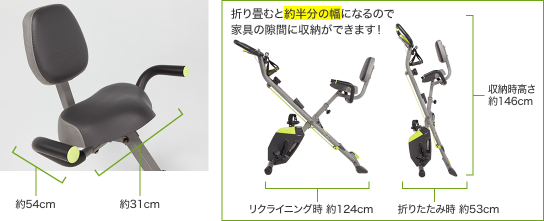 約54cm 約31cm 折り畳むと約半分の幅になるので家具の隙間に収納ができます! リクライニング時 約124cm 折りたたみ時 約53cm 収納時高さ 約146cm