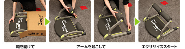 ワンダーコア スマート ショップジャパン 公式 テレビショッピング 通販 腹筋マシン ワンダーコア スマート ショップジャパン 公式 テレビショッピング 通販 腹筋マシン