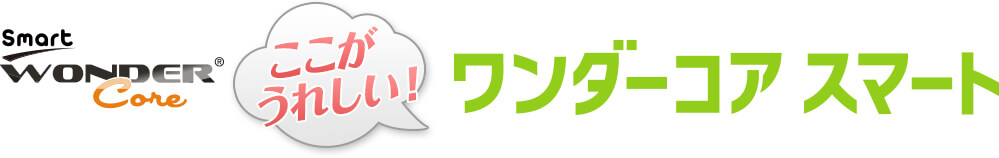 ワンダーコア スマート ショップジャパン公式 通販 腹筋マシン