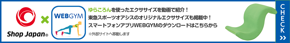 公式】ゆらころん｜ショップジャパン テレビショッピング・通販