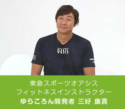 公式】ゆらころん｜ショップジャパン テレビショッピング・通販
