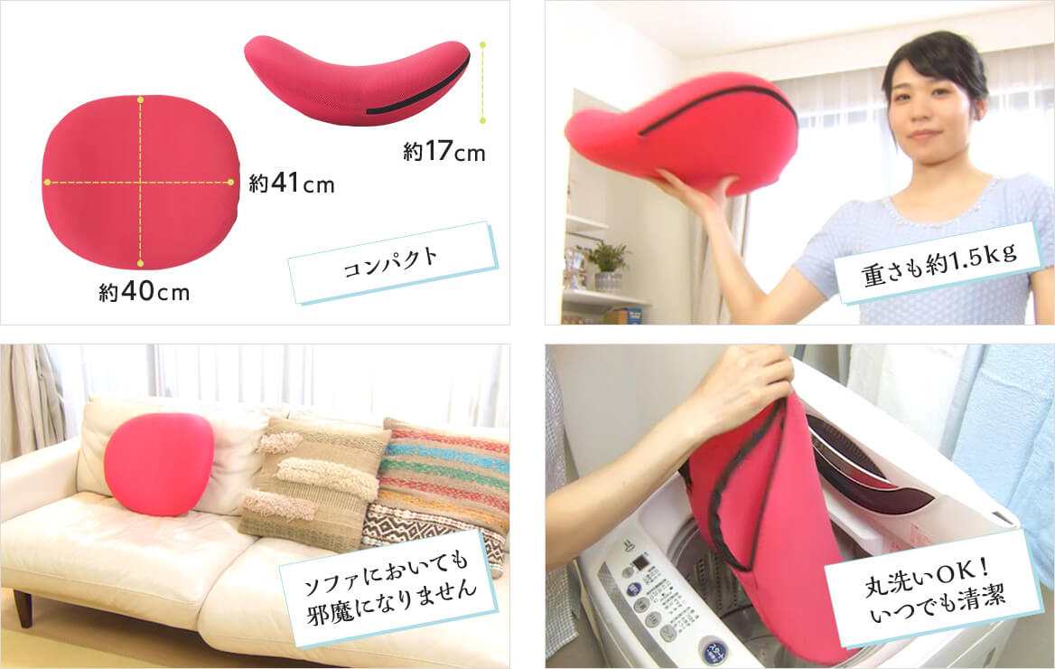 縦 約17cm 横 約41cm 奥行 約40cm コンパクト 重さも約1.5kg ソファにおいても邪魔になりません 丸洗いOK!いつでも清潔