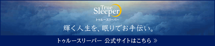 トゥルースリーパー エンジェルフィットピロー ショップジャパン公式 通販 低反発 枕 トゥルースリーパー エンジェルフィットピロー ショップジャパン公式 通販 低反発 枕